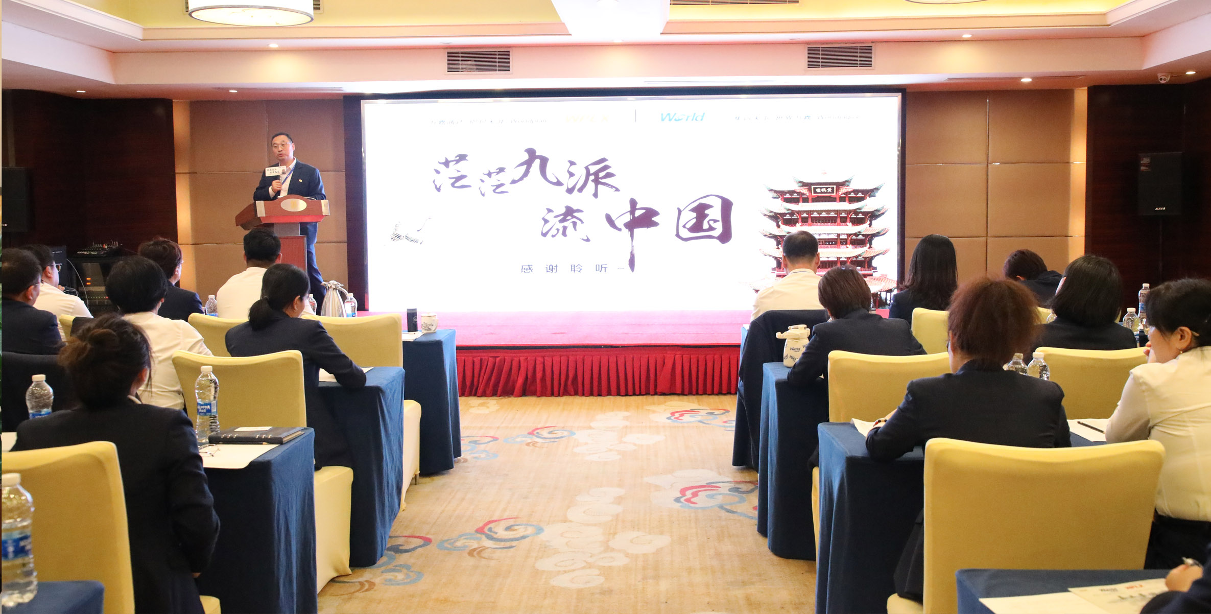 President Mr Wu Shaoyong brought the specific theme sharing for WJ's ...